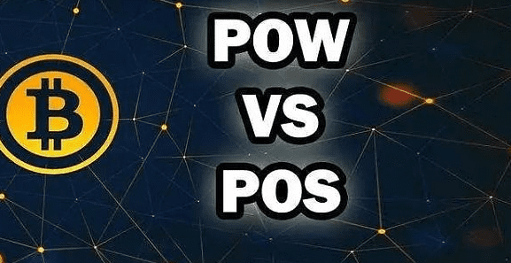 区块链中PoW和PoS机制的区别