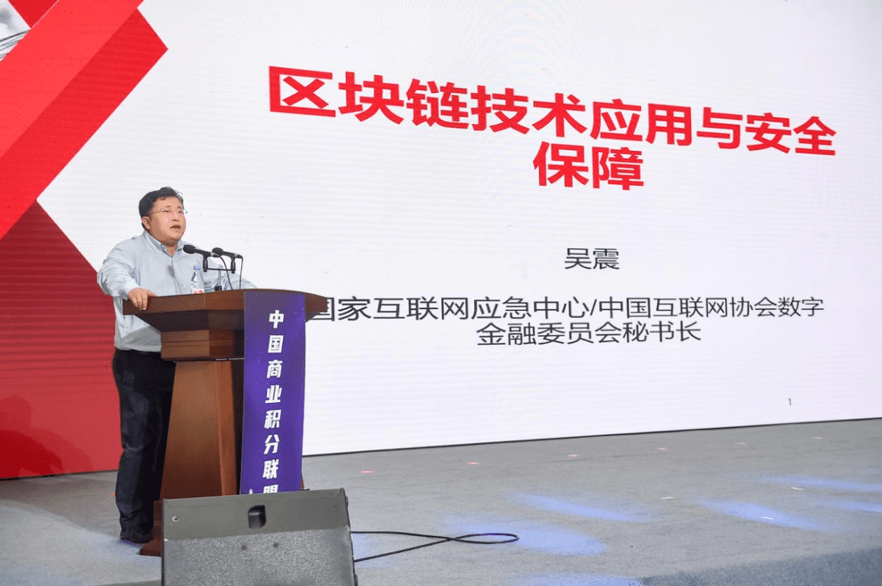 中国首个积分区块链标准白皮书发布，中国积分联盟链落地重庆市江北区