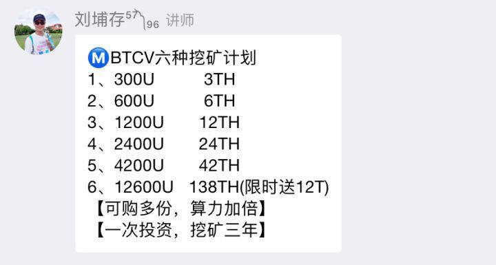 一日暴跌80%，比特金库BTCV神话或已走向终结