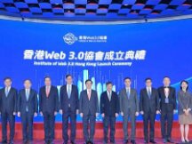 一文了解获港府和北京支持的香港Web3.0协会 初创会员尚无加密原生机构