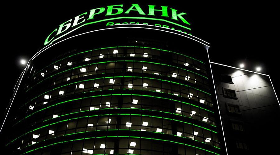 俄罗斯联邦储蓄银行成立区块链实验室 (1)