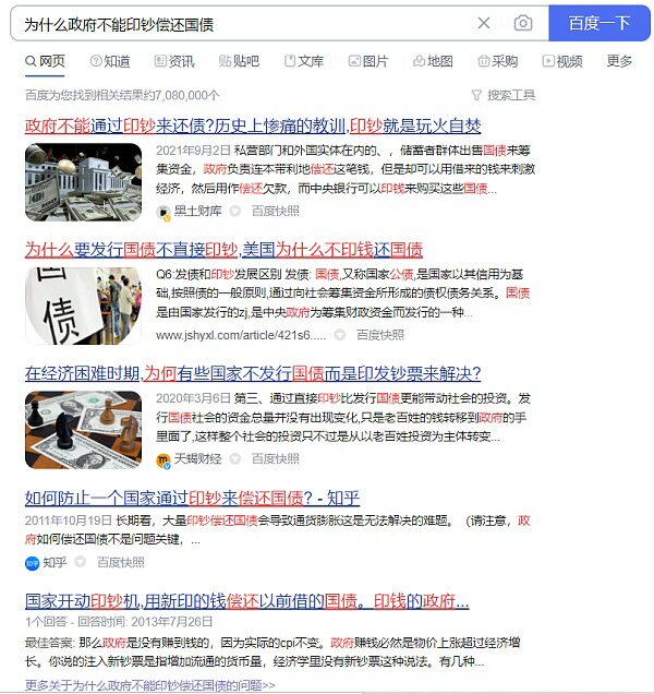 美元、比特币、通货膨胀：为什么政府不能无限印钞？