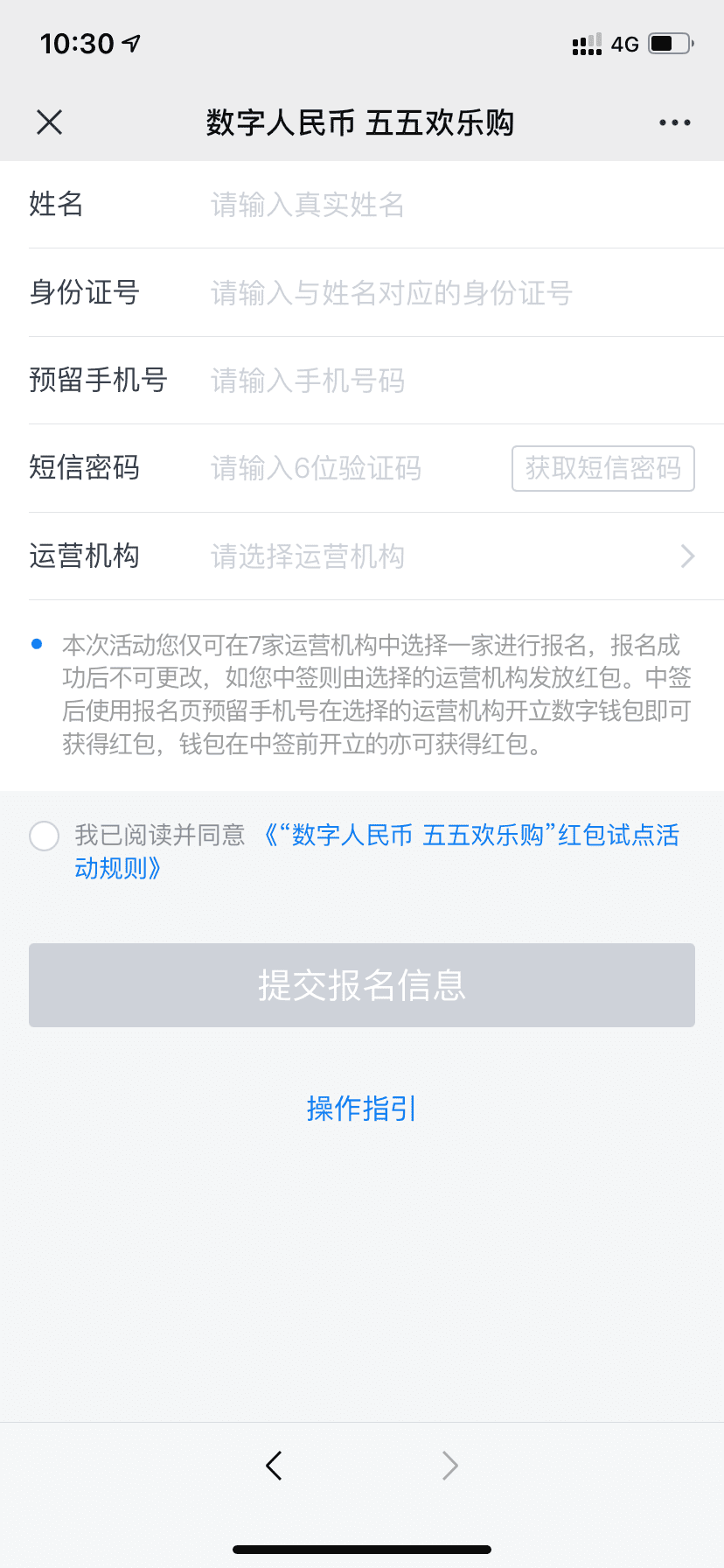 上海数字人民币红包活动来了！35万份，每份55元！