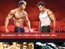庆创刊30周年，港漫经典《古惑仔》NFT即将发布