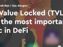 总锁定价值（TVL）并不是DeFi中最重要的指标