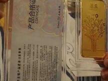 成都发布全国首个区块链实物黄金