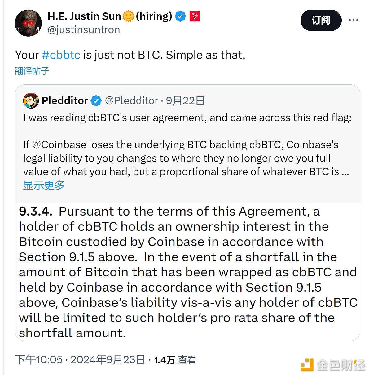 孙宇晨：你的cbbtc不是BTC，就是这么简单