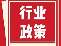 2020中国区块链产业政策年度报告