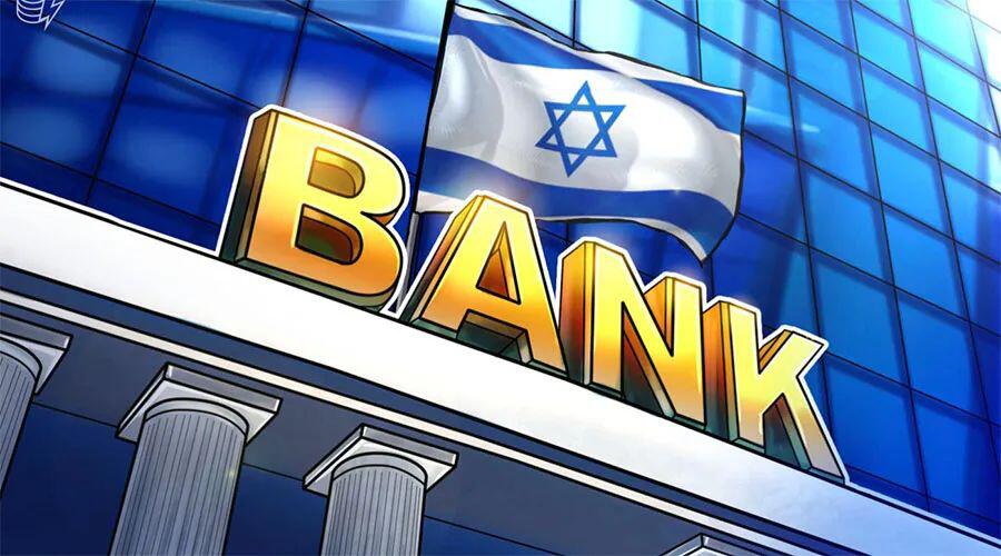以色列银行副行长确认数字谢克尔试点已经开始