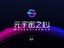 元宇宙的价值究竟在哪，有哪些方向值得重点关注？