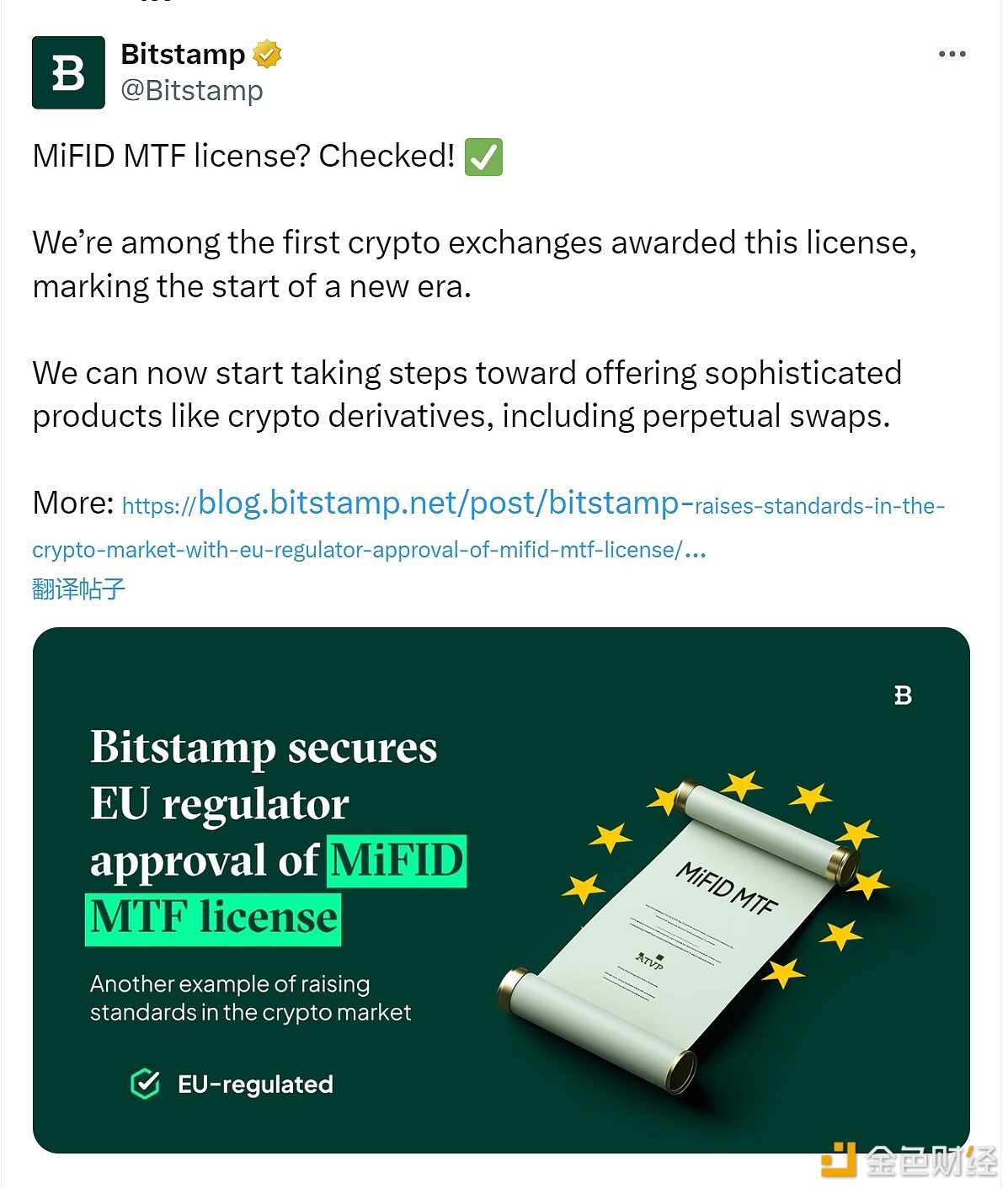 Bitstamp获得斯洛文尼亚证券监管机构颁发的MiFIDMTF许可证