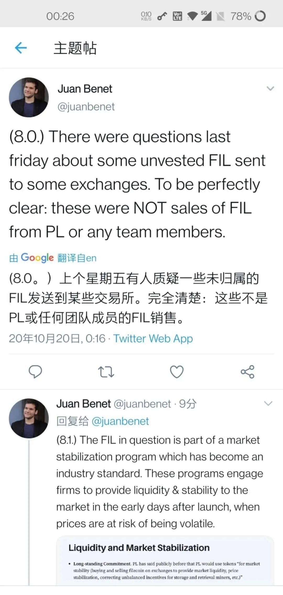 Filecoin创始人胡安连发40多条推特以正视听，回复罢工、质押、分叉等热点问题