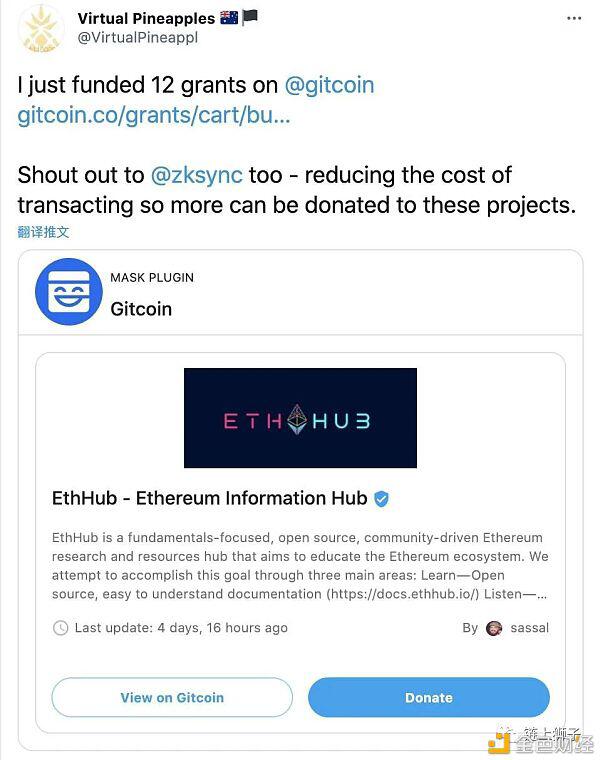 超详细Gitcoin捐赠指南