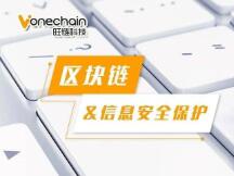 明星里程被盗？看区块链如何加强个人信息安全保护
