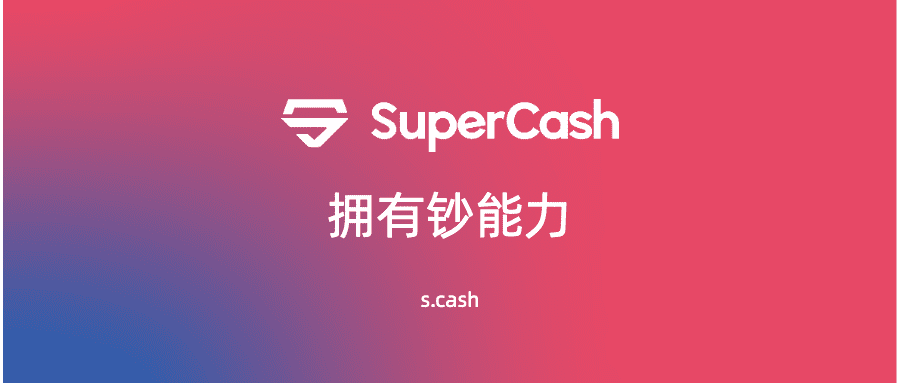 去中心化衍生品平台 SuperCash （SCASH）