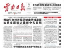 云南省省长王予波：抢占区块链产业发展先机
