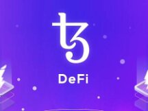 解析Tezos DeFi生态系统：其为何能从众多DeFi项目中脱颖而出