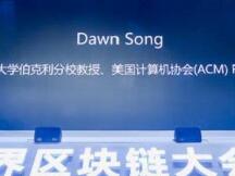 Dawn Song：建立有责数据经济，实现隐私数据保护