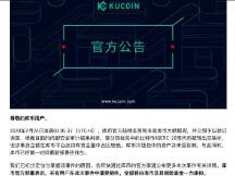 Kucoin被盗1.5亿，全球交易所大围剿，而DeFi或成黑客避风港