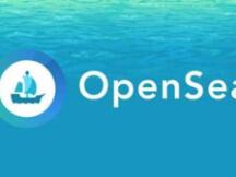 OpenSea使用指南 快来拥有你的第一个NFT