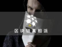 国金公链：明修「区块链」暗度「币生意」