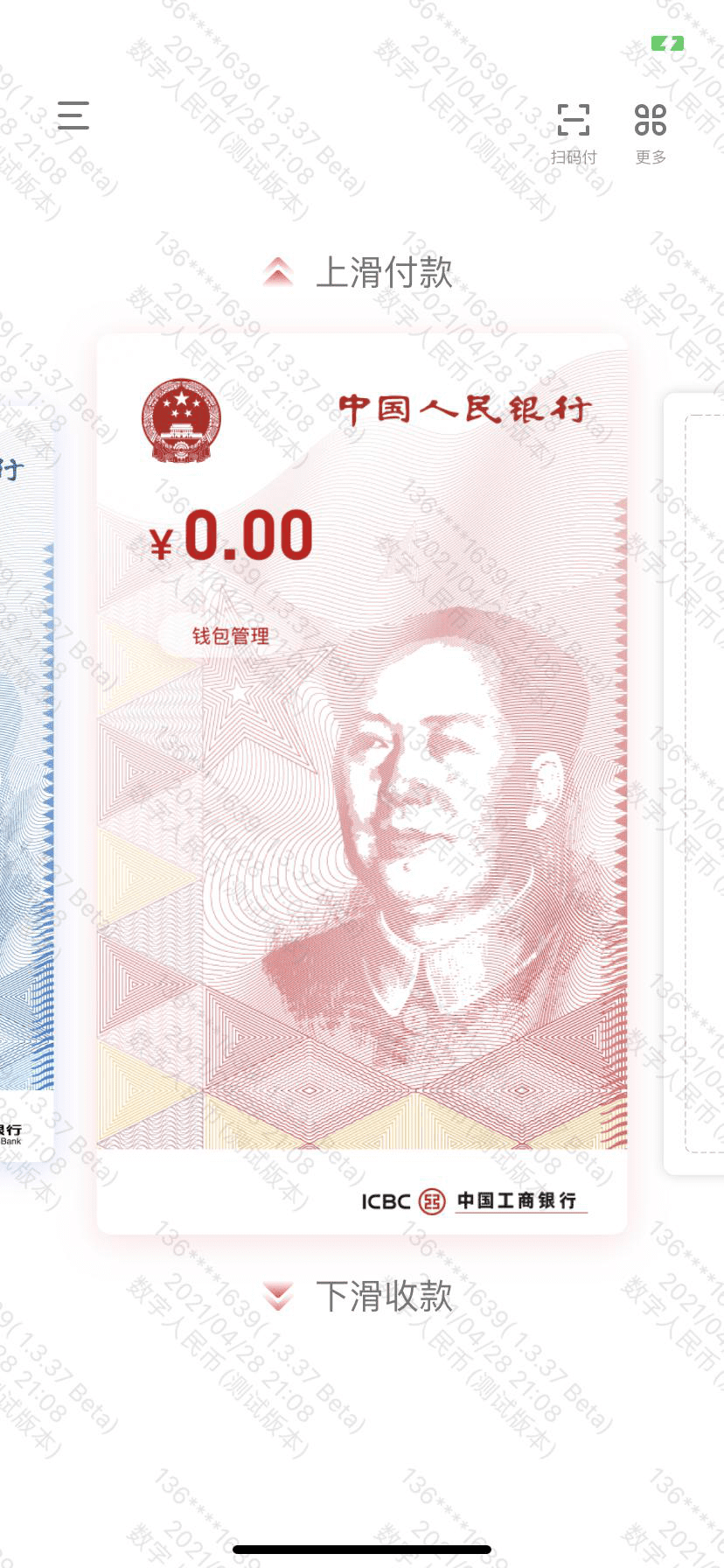 北京将再降数字人民币“红包雨”，朝阳等五区共同主办