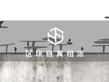 Uniswap祸起乌合之众