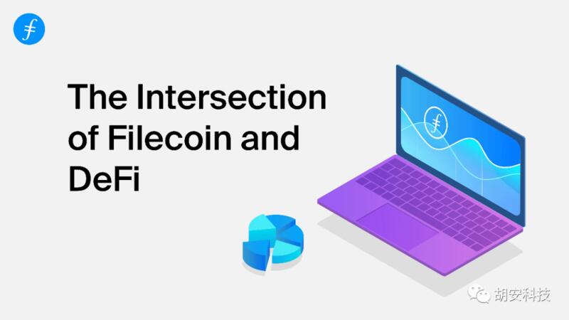 Filecoin主网启动，对DeFi的重要意义