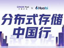 相信未来 分布式存储中国行武汉站于12月6日圆满落幕
