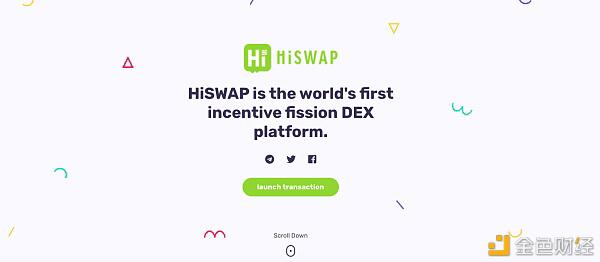 HiSWAP“嗨场”独创裂变返佣，开启DEX3.0新时代