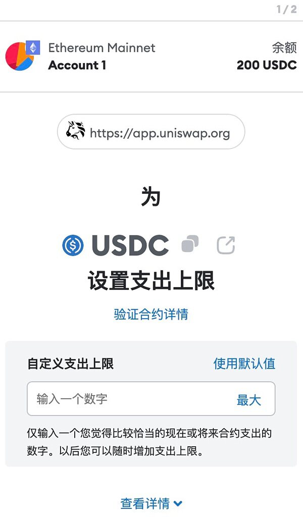 签名就被盗？用过Uniswap的请警惕 揭秘Permit2签名钓鱼