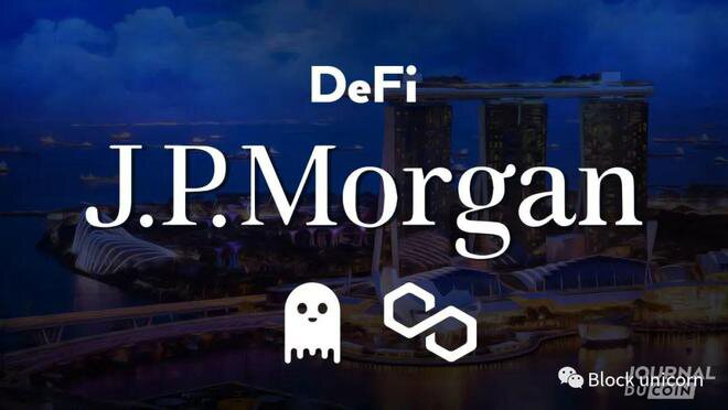 解读 摩根大通的 “ DeFi机构 ” 外汇交易