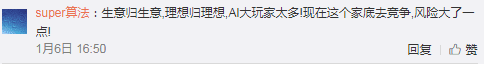 詹克团强烈反对比特大陆裁员，真“自杀”OR真“感情牌”？