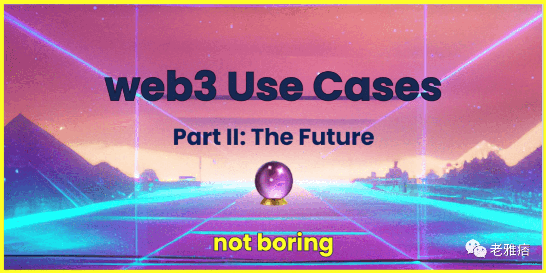 Web3的未来用例有哪些