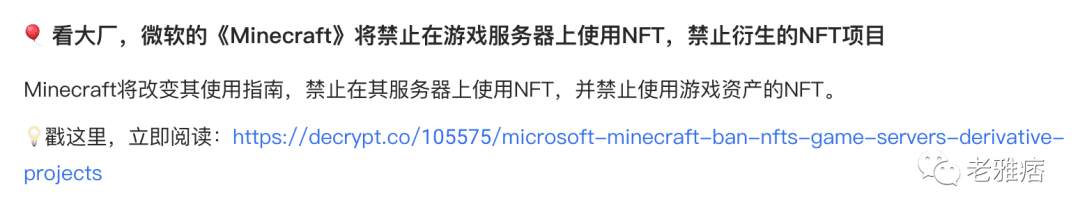NFT Worlds如何应对Minecraft禁止NFT？