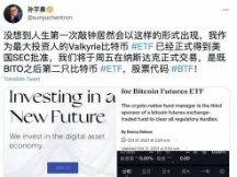 美国第二只比特币ETF上市，孙宇晨纳斯达克“敲钟”