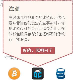 快捷方便的在线钱包Blockchain.info