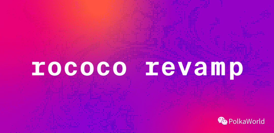 Rococo 将成为去中心化的社区平行链测试平台