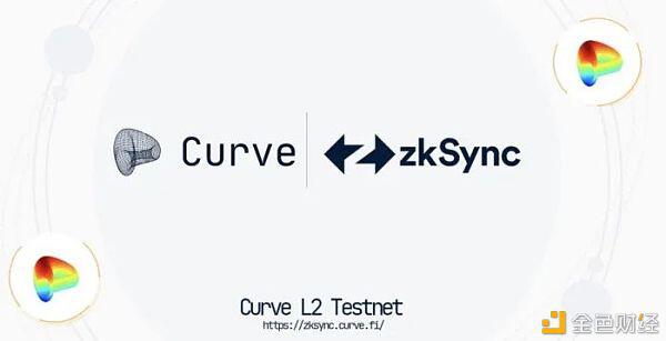Curve+zkSyncL2：以太坊的ZKRollup智能合约