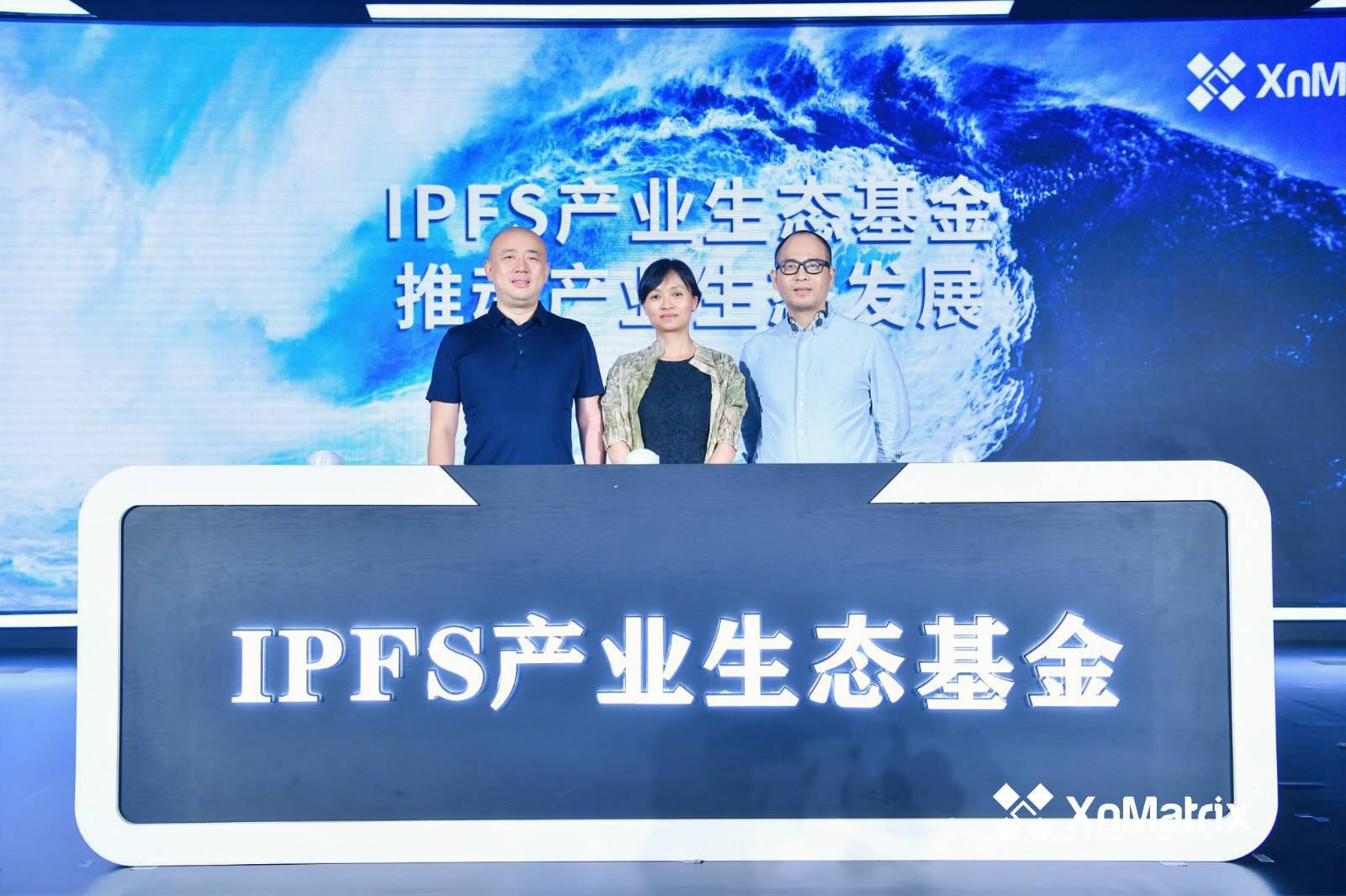 海南成立首个IPFS产业生态基金，预构建去中心化云计算平台