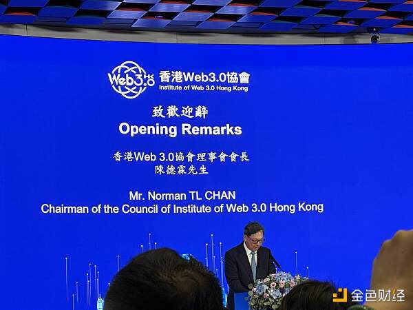 一文了解获港府和北京支持的香港Web3.0协会 初创会员尚无加密原生机构