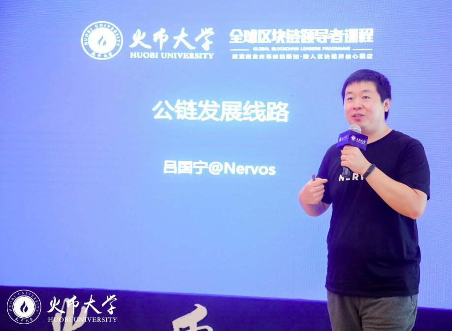 Nervos联合创始人吕国宁：BSN应用场景和潜力巨大，将来跟公链会实现互联互通