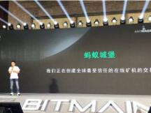 2020比特大陆矿业峰会三亚闭幕 多款新品重磅发布