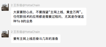 错过了DeFi黄金时代，我们要押宝哪个存储项目？