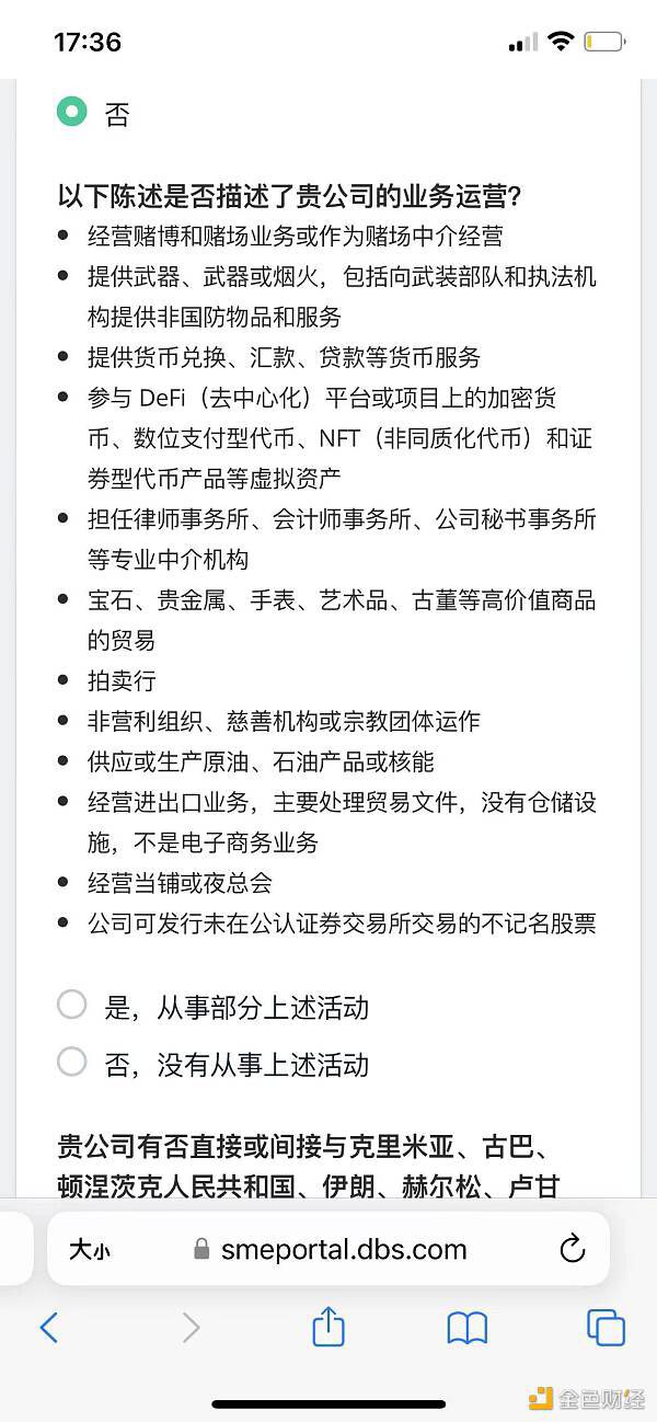 等待香港Web3新政落地 ：有机构创始人在酒吧买醉 有大陆“香港概念币”已在港注册公司