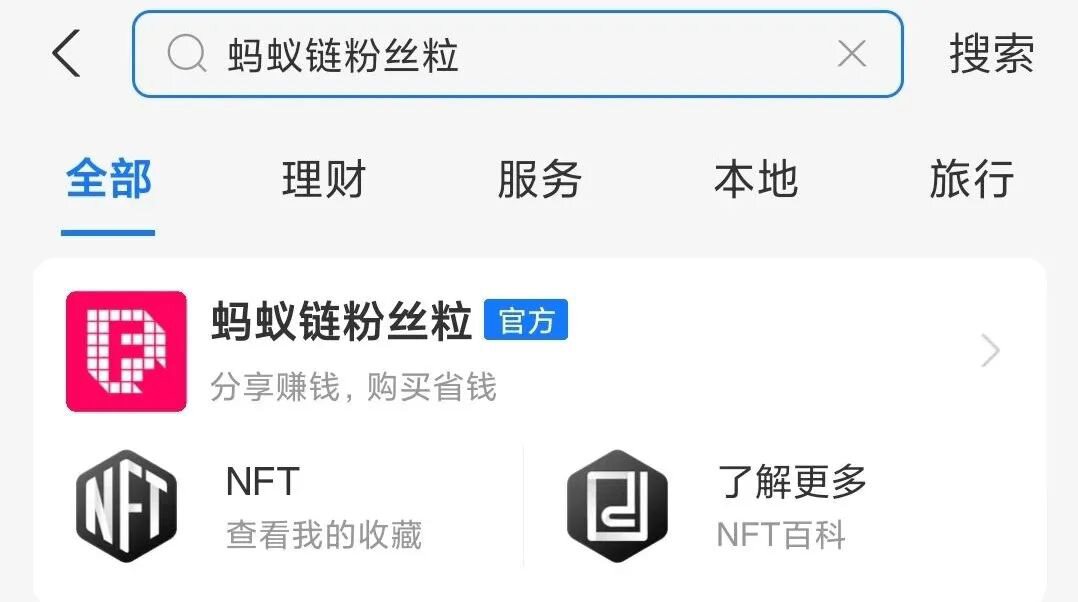 【支付宝力推NFT】已上线两款基于蚂蚁链发行的付款码皮肤NFT