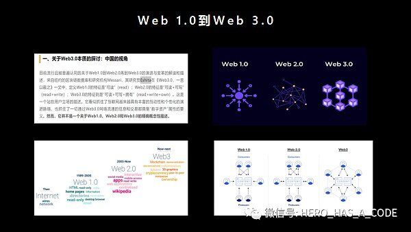 互联网上下50年 万字长文推演Web1.0到Web5.0