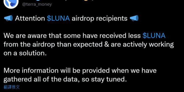 部分用户抱怨空投LUNA数量少于预期！Terra：团队正设法解决