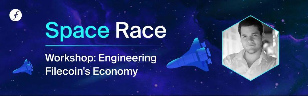 Filecoin工程经济研讨会实录：太空竞赛与经济模型最新解答
