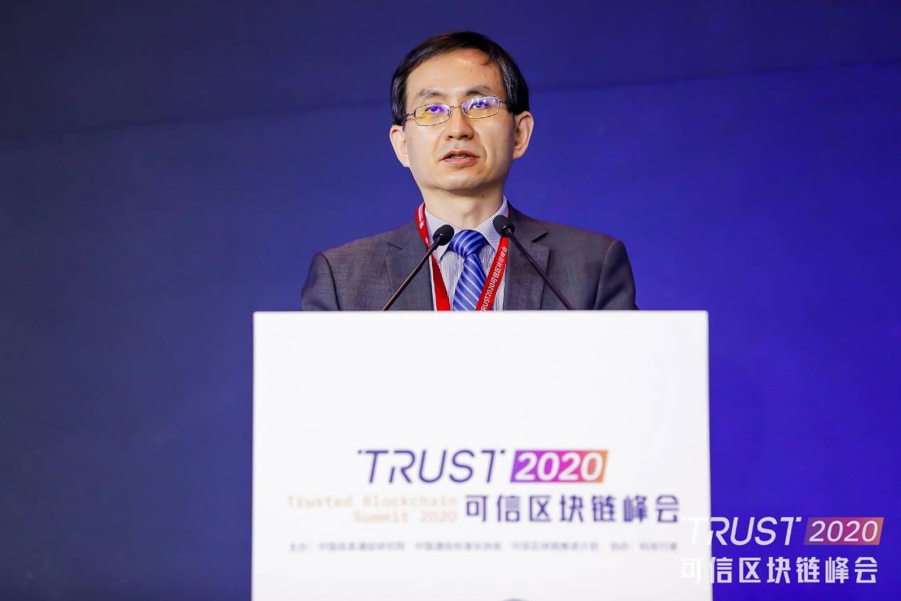 抢抓新基建机遇 推动高质量发展——2020可信区块链峰会在京举办